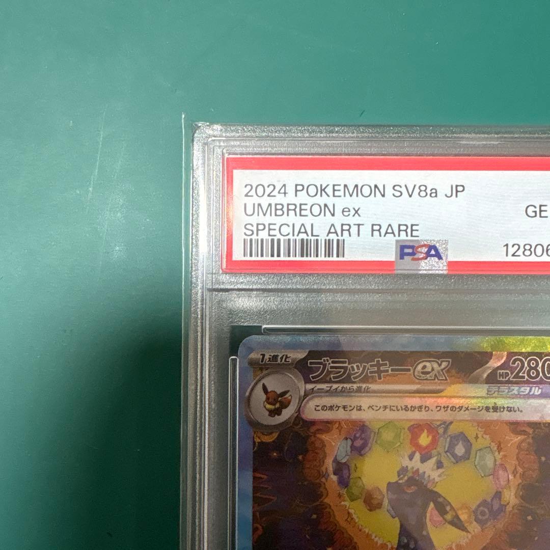 ブラッキーex SAR 217/187 PSA10
