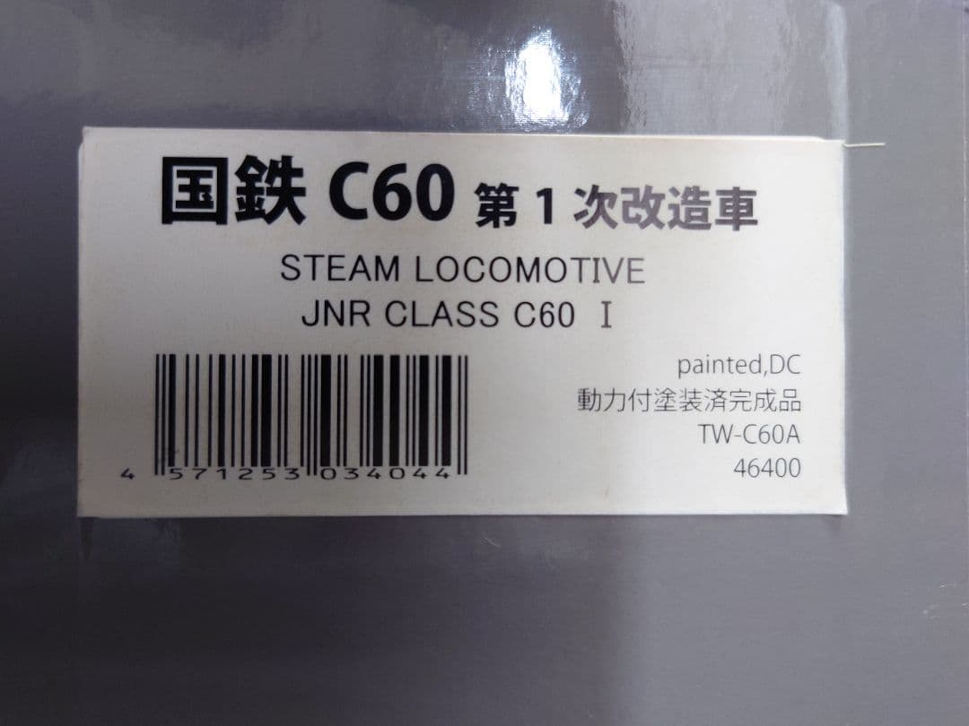 【新品】トラムウェイ HO C60第一次改造車