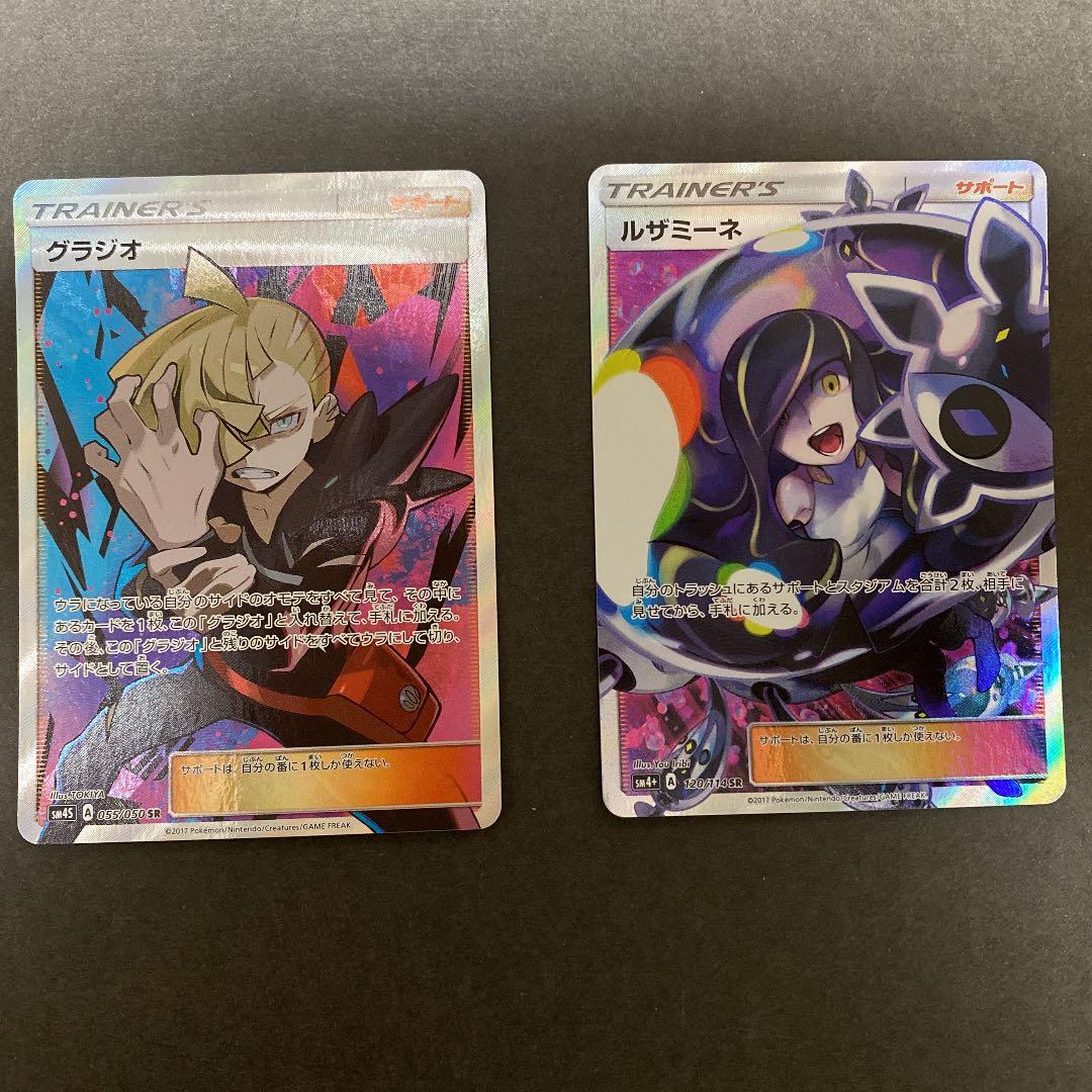 ポケモントランプ(リーリエ グラジオ ルザミーネ) 【ポケモンセンター