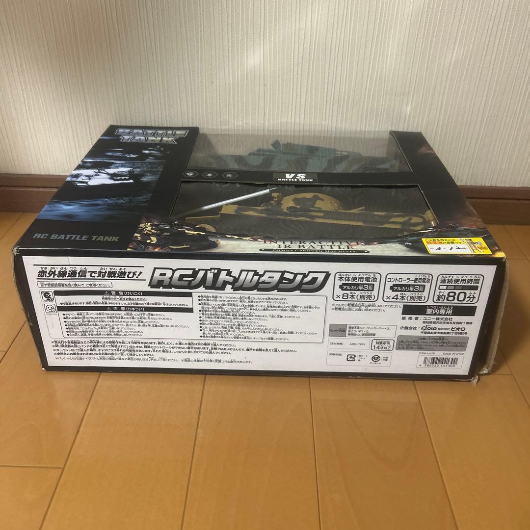 BATTLE TANK バトル タンク 戦車 ラジコン 2台セット