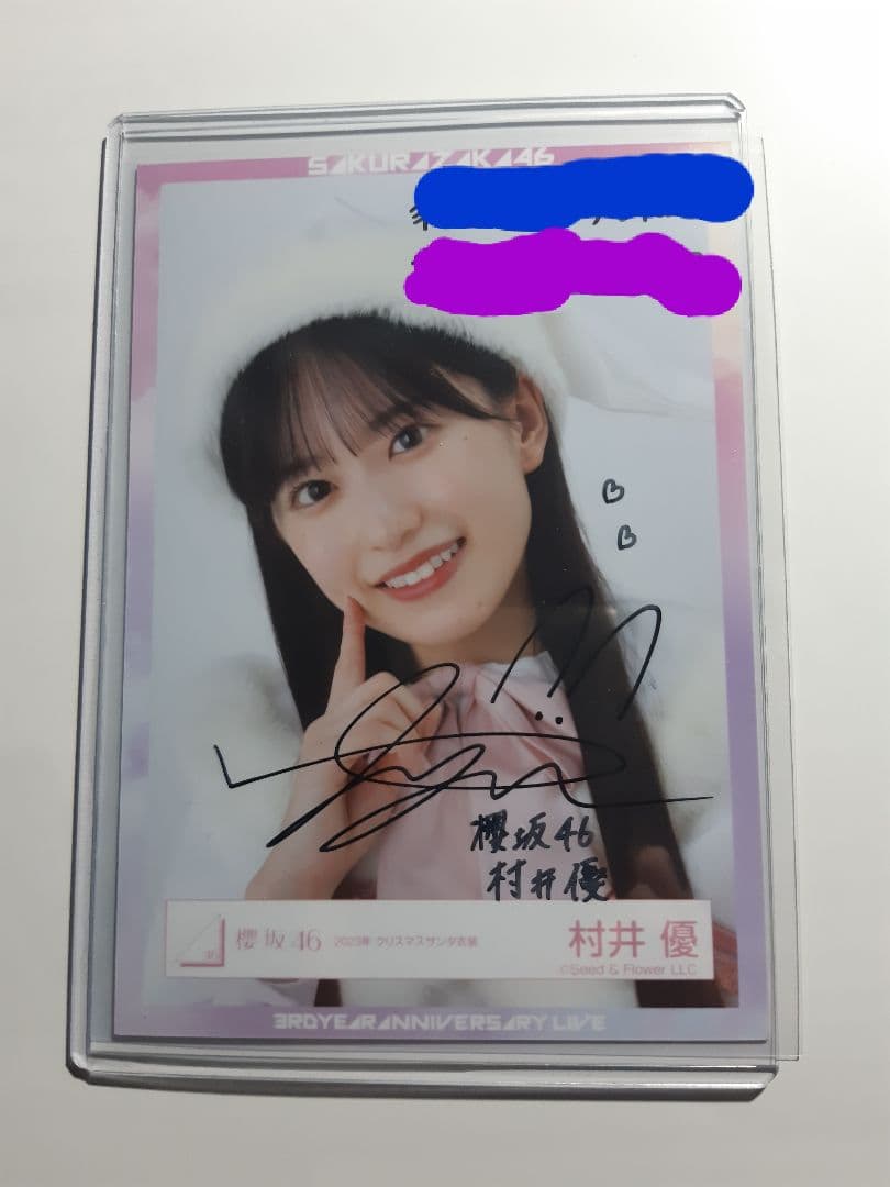 素。様専用 櫻坂46 村井優 直筆サイン入り生写真 - メルカリ