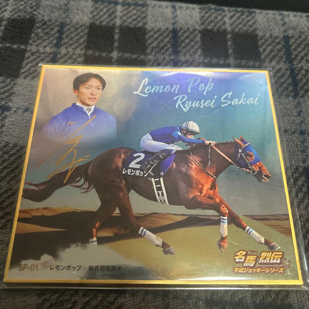 レモンポップ 坂井瑠星 ミニ色紙 サイン - メルカリ