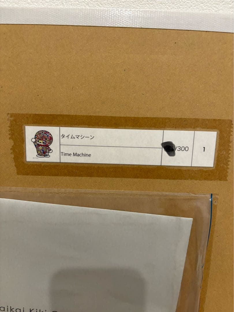 村上隆xドラえもん　ポスター新品未開封