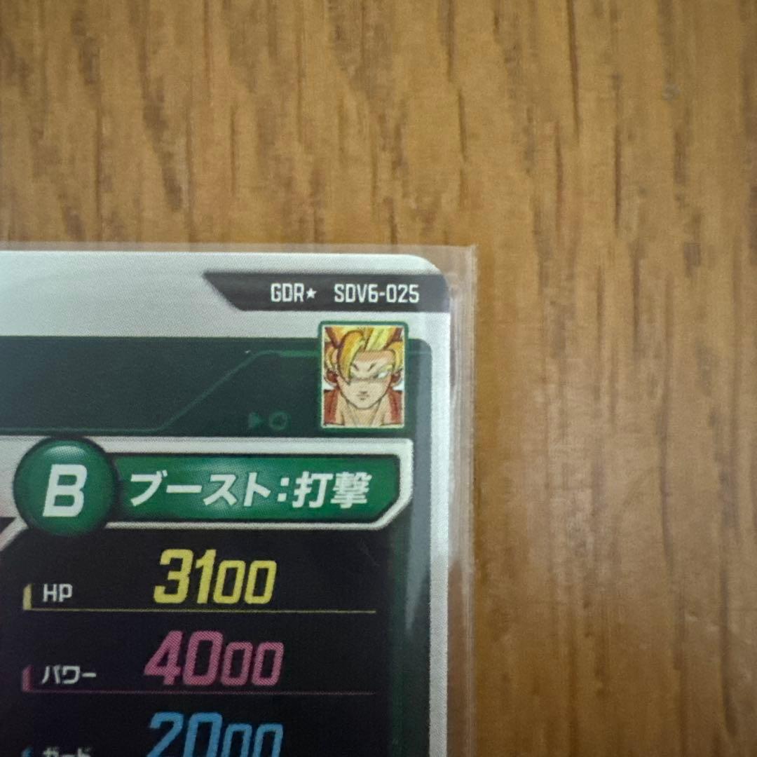ドラゴンボール スーパーダイバーズ 第6弾 孫悟空 GDR パラレル