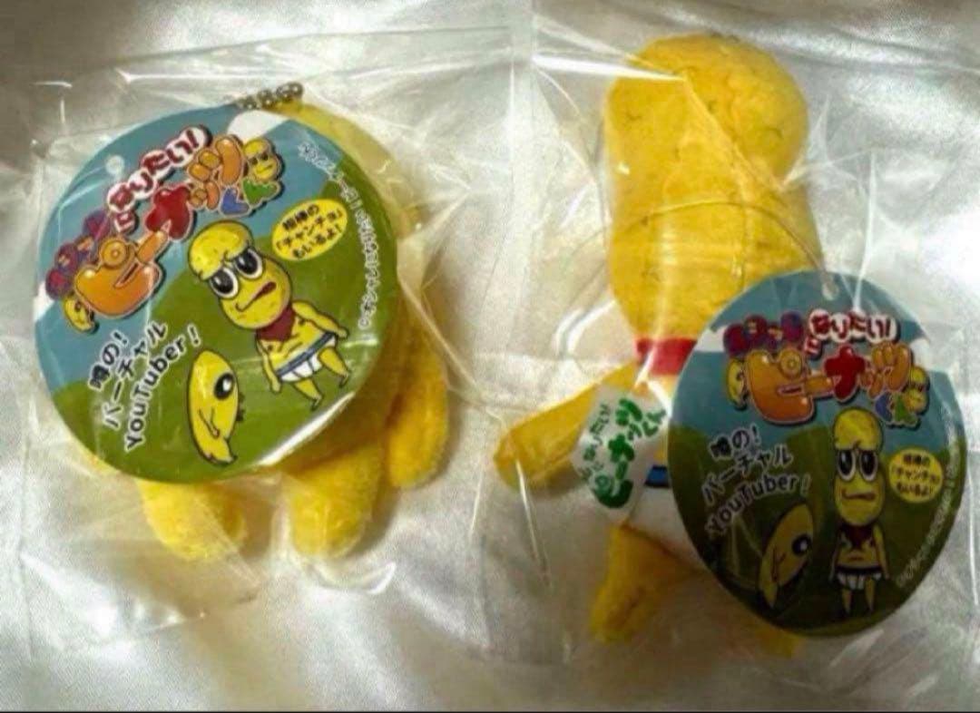 ピーナッツくん ＆ チャンチョ マスコット キーホルダー レア 限定