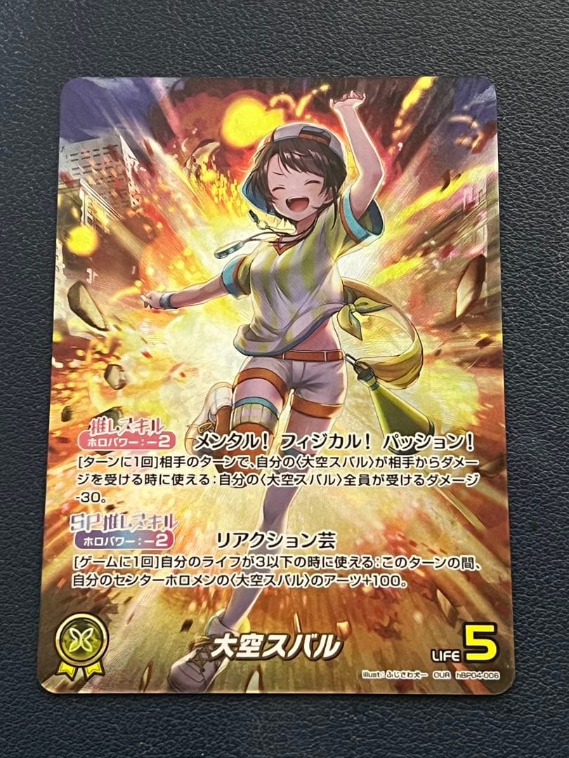 キュリアスユニバース　大空スバル　OUR