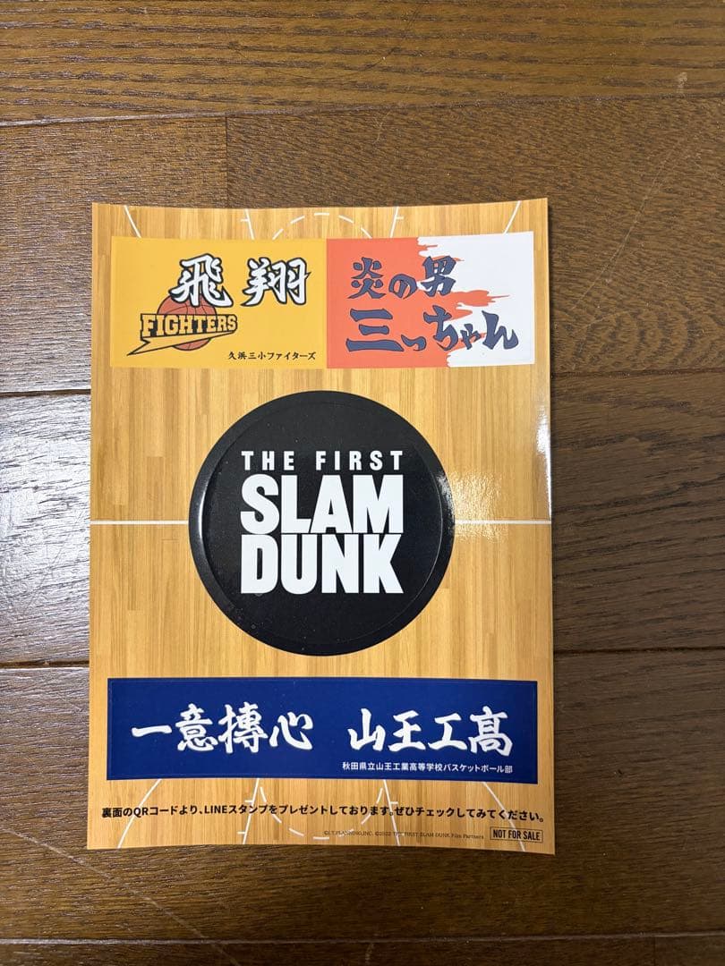 SLAM DUNK 新装再編版 全20巻&映画シール