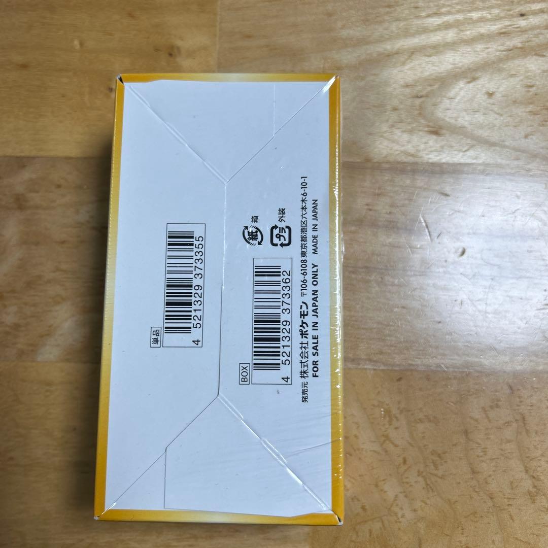 シュリンク付きポケモンカードゲーム VSTARユニバース　Box