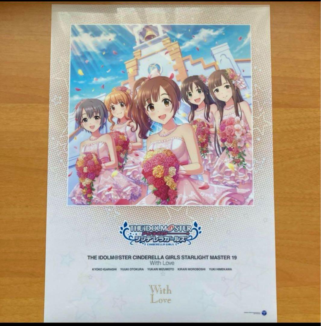 アイドルマスター あんきら！？狂騒曲 With Love クリアポスター