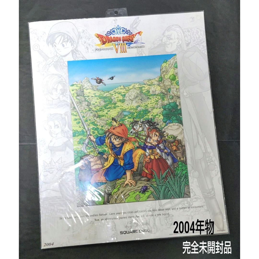 ☆超希少品☆完全未開封品☆2004年物☆ドラゴンクエストVIII☆ポスター