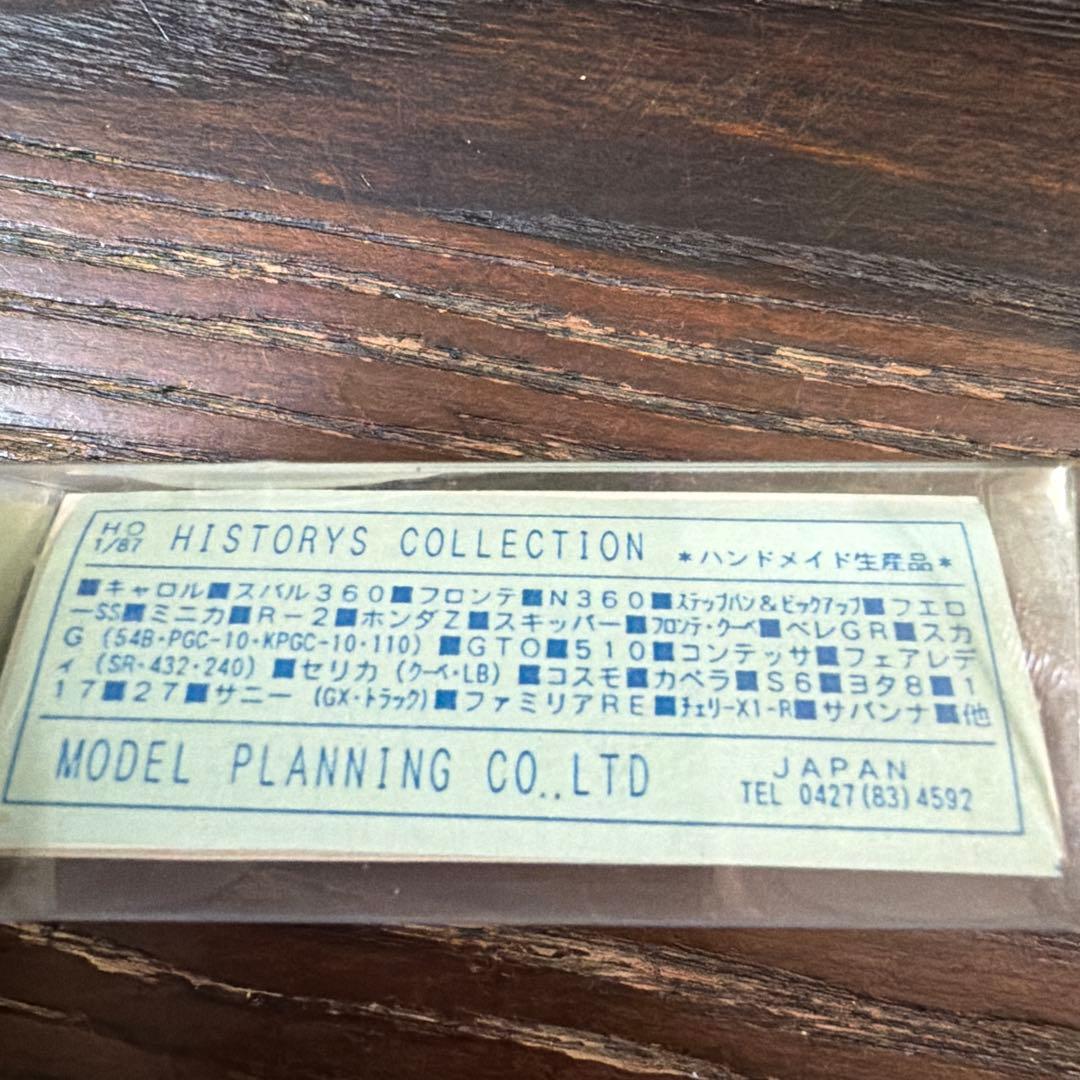 「HISTORYS COLLECTION」（1/87スケール）のミニカー