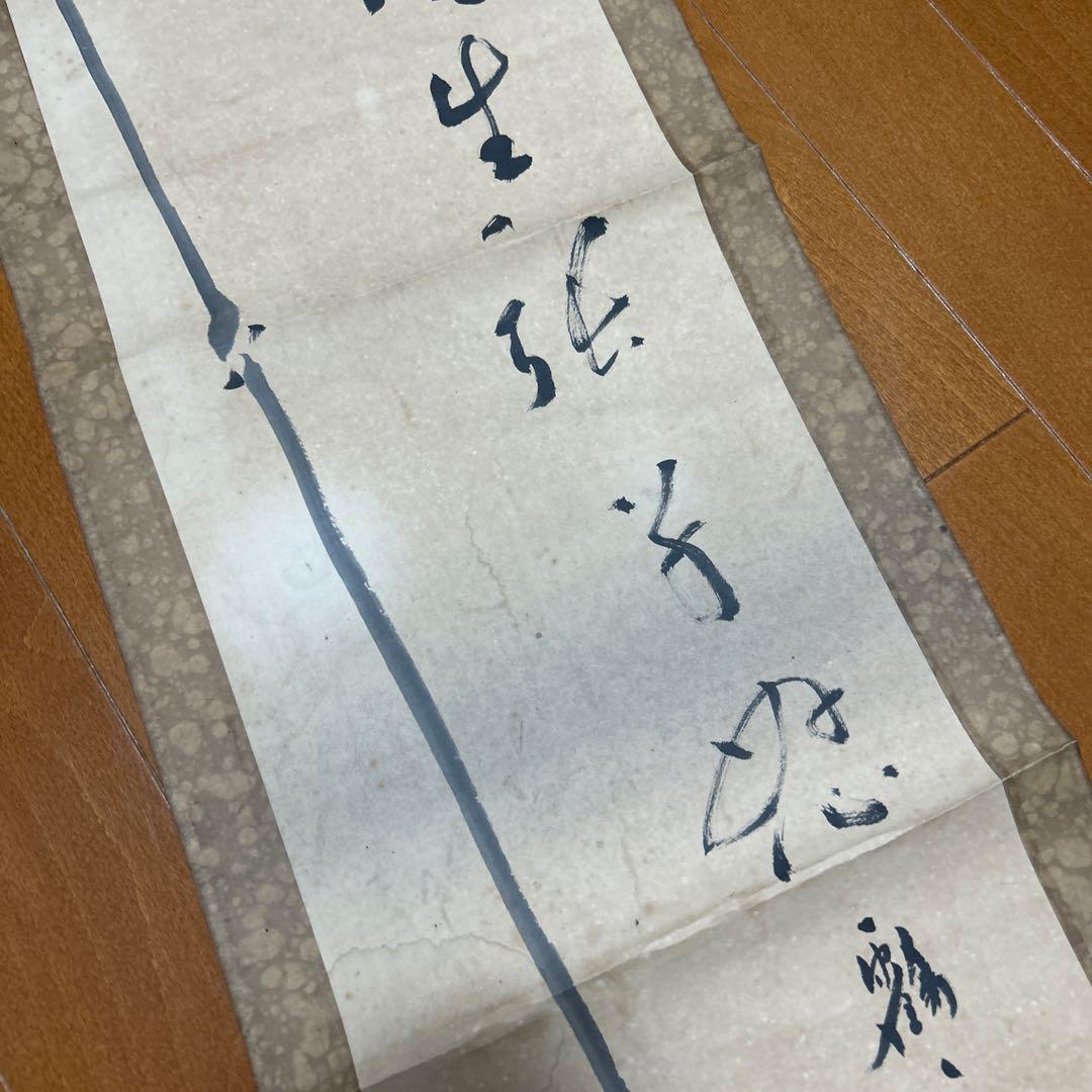 草花と虎の掛軸 戦前築の実家より