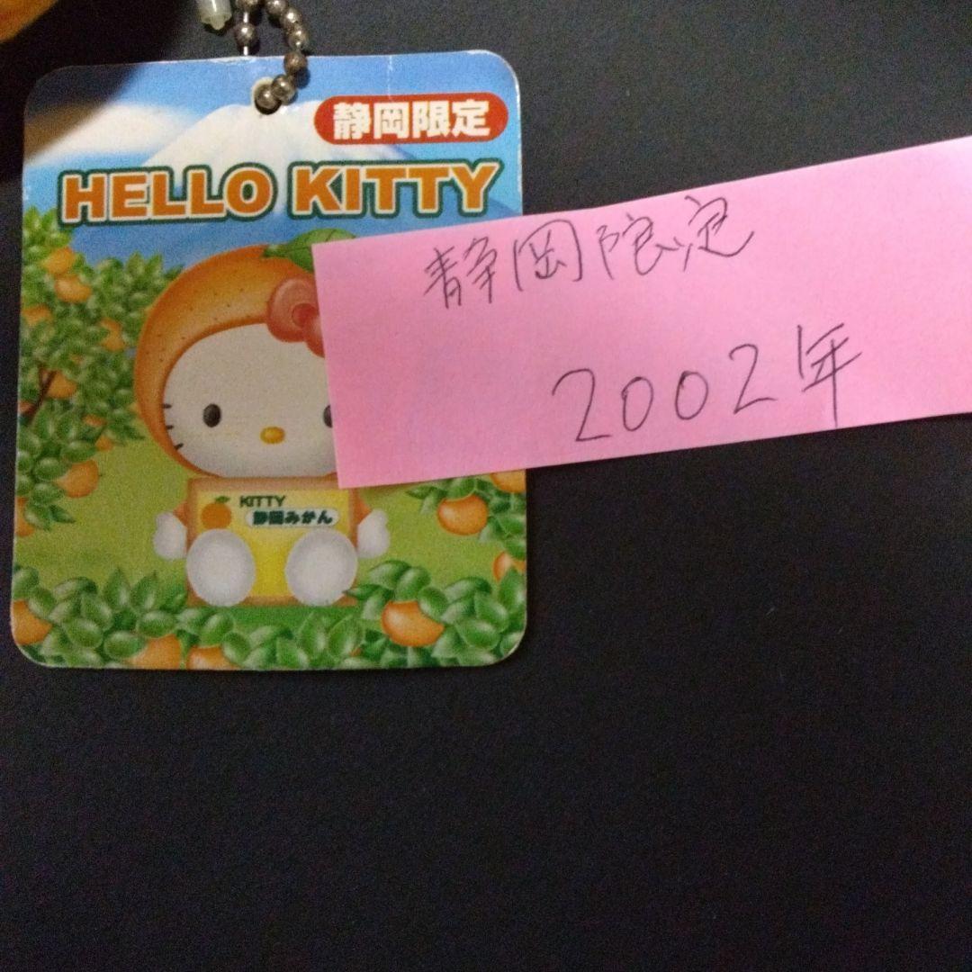 激レア‼️２００２年御当地キティ 静岡みかん Lサイズ キーホルダー