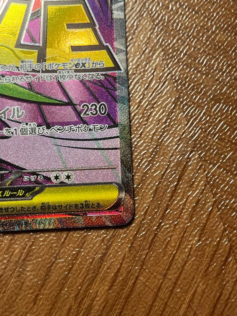 【ポケモンカード】メガゲンガーex MA中国(中字)エラー【センタリング良好】