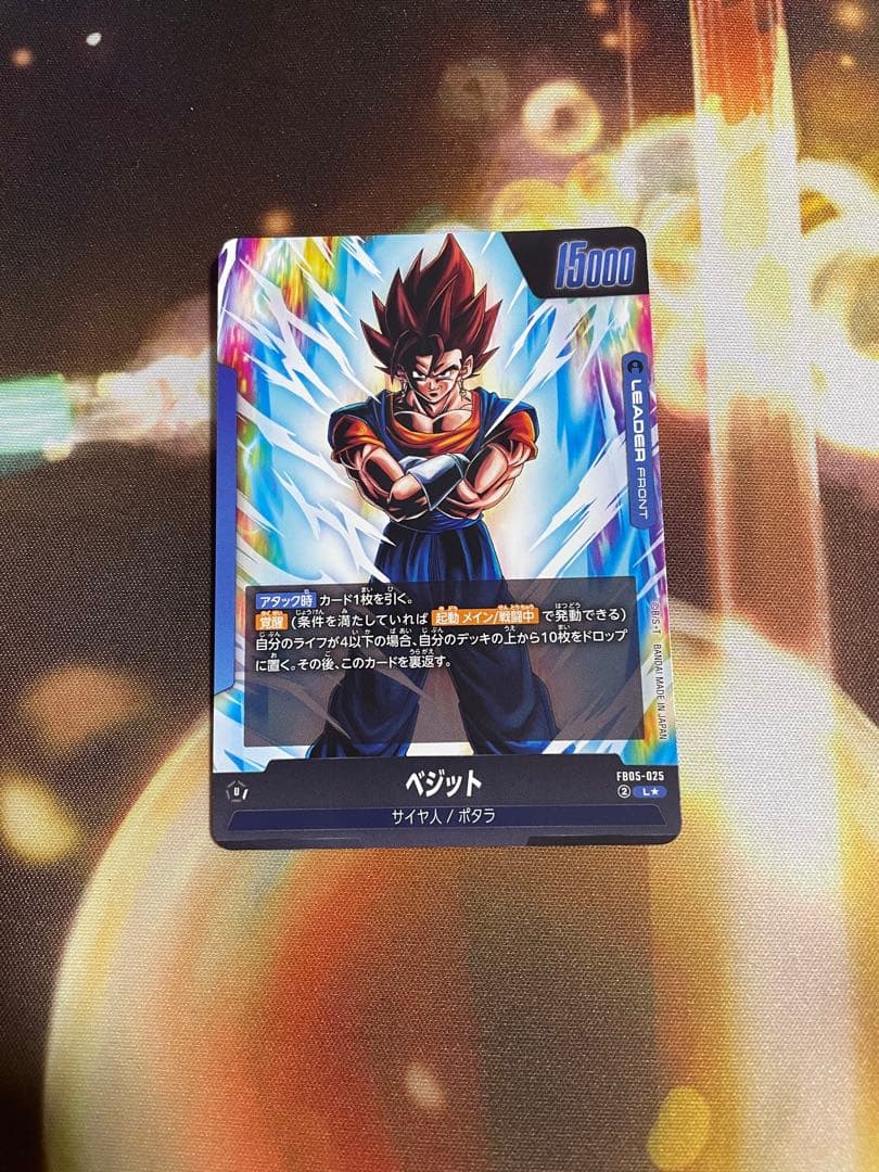 ドラゴンボール フュージョンワールド ベジットリーダーパラレル他13枚