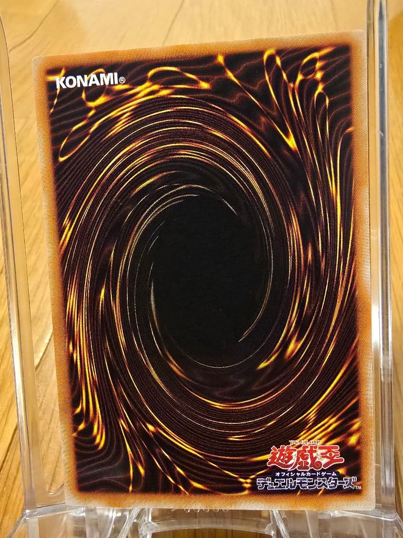 遊戯王 旧レリーフ カイザーグライダー 完美品クラス - メルカリ