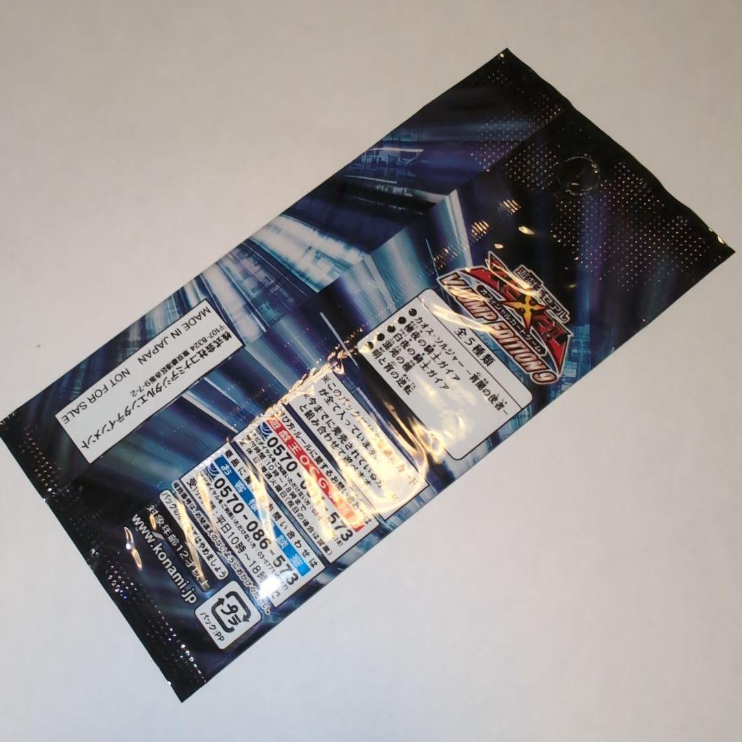 遊戯王　Vジャンプ　応募者サービスパック　5種類セット