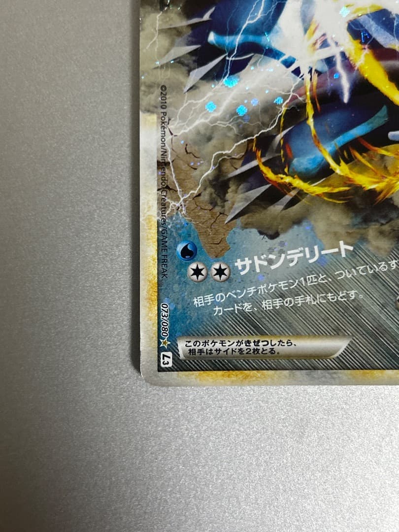 パルキア&ディアルガ Legend 頂上大激突