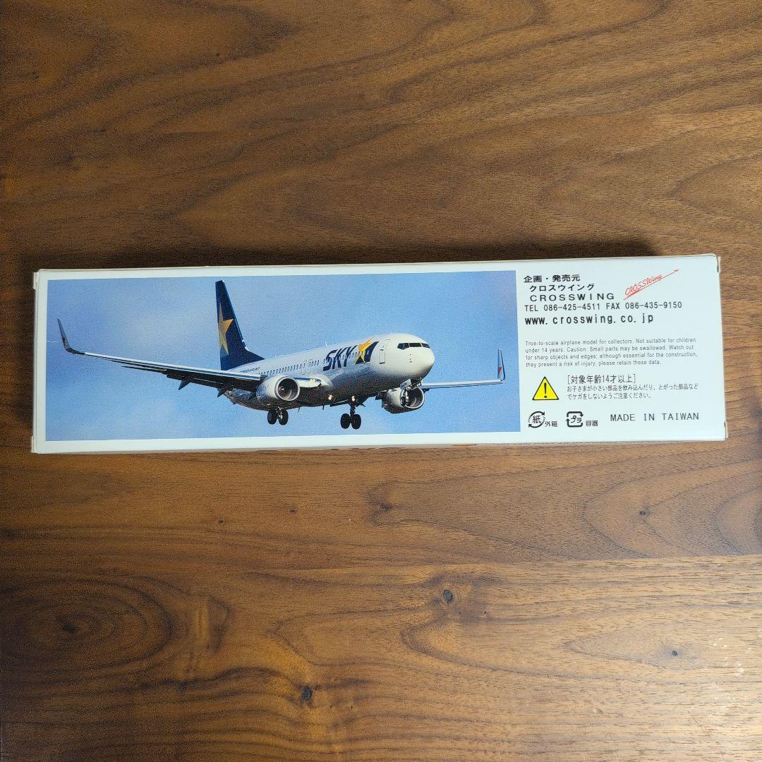 SKY Boeing 737-800 模型