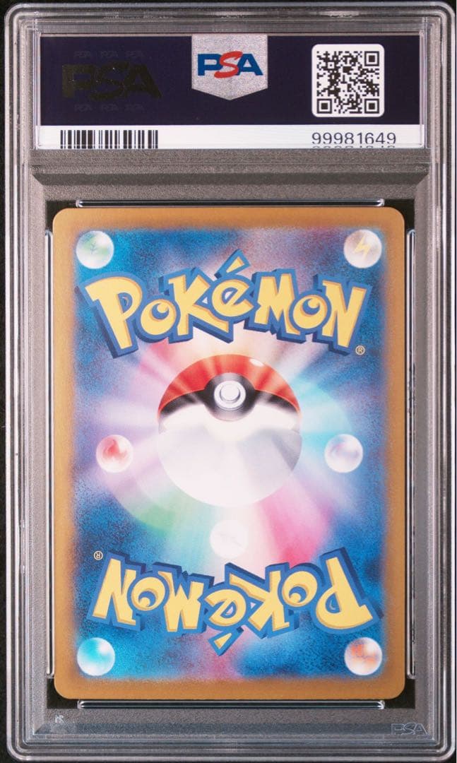 ポケモンカード　ラティオス　AR ラティアスex sar psa10 2連番