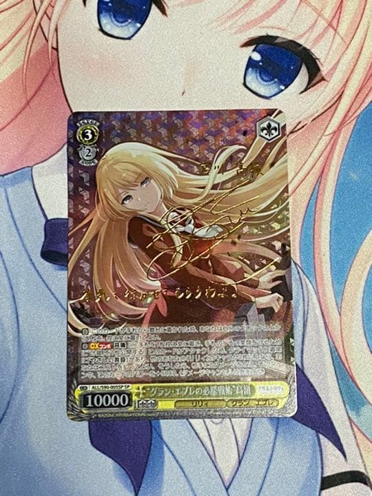 ヴァイスシュヴァルツ SP サイングラン・エプレの必勝戦術高嶺