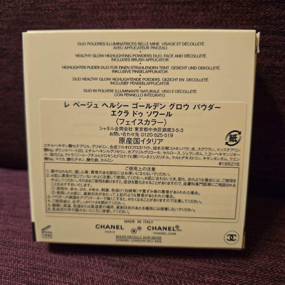 CHANEL レ ベージュ ヘルシー ゴールデン グロウ パウダー チーク