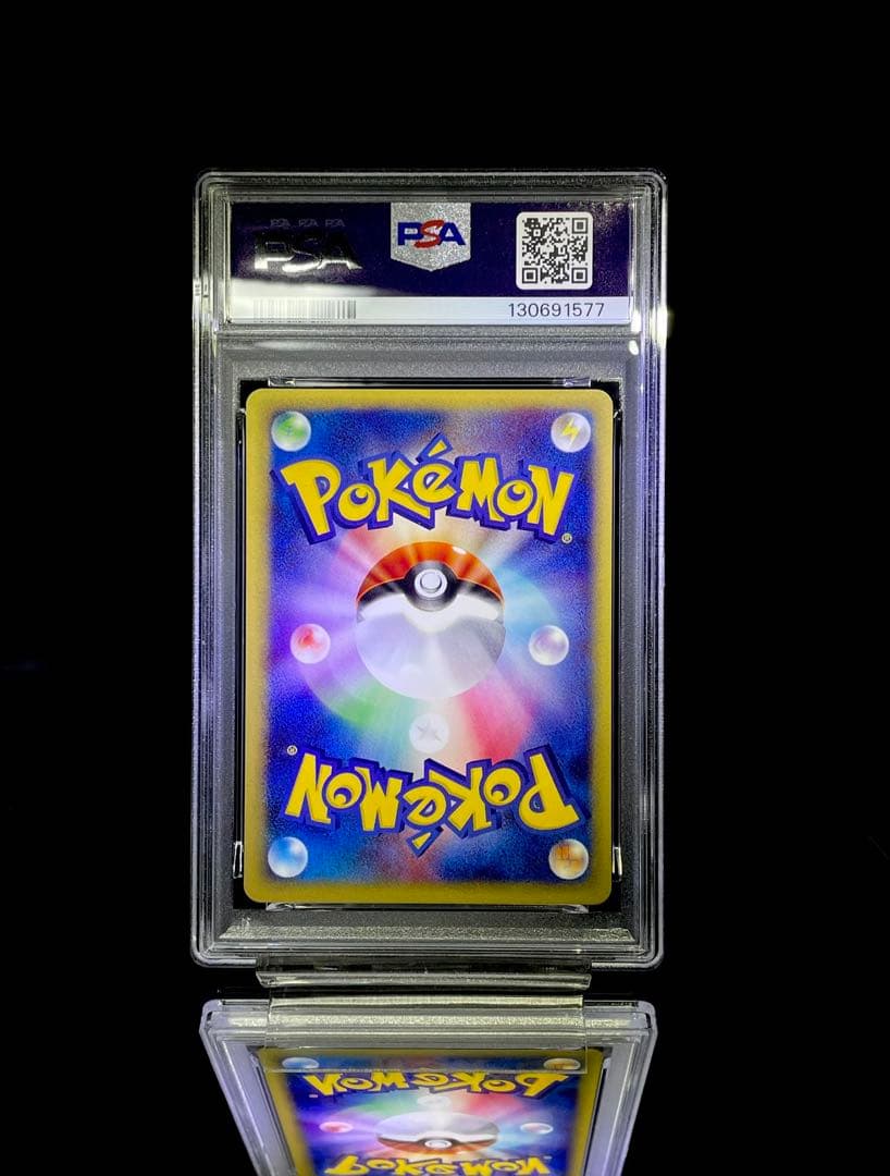 PSA10 ヒノアラシ スターターパック 013/029 カードe ポケモン