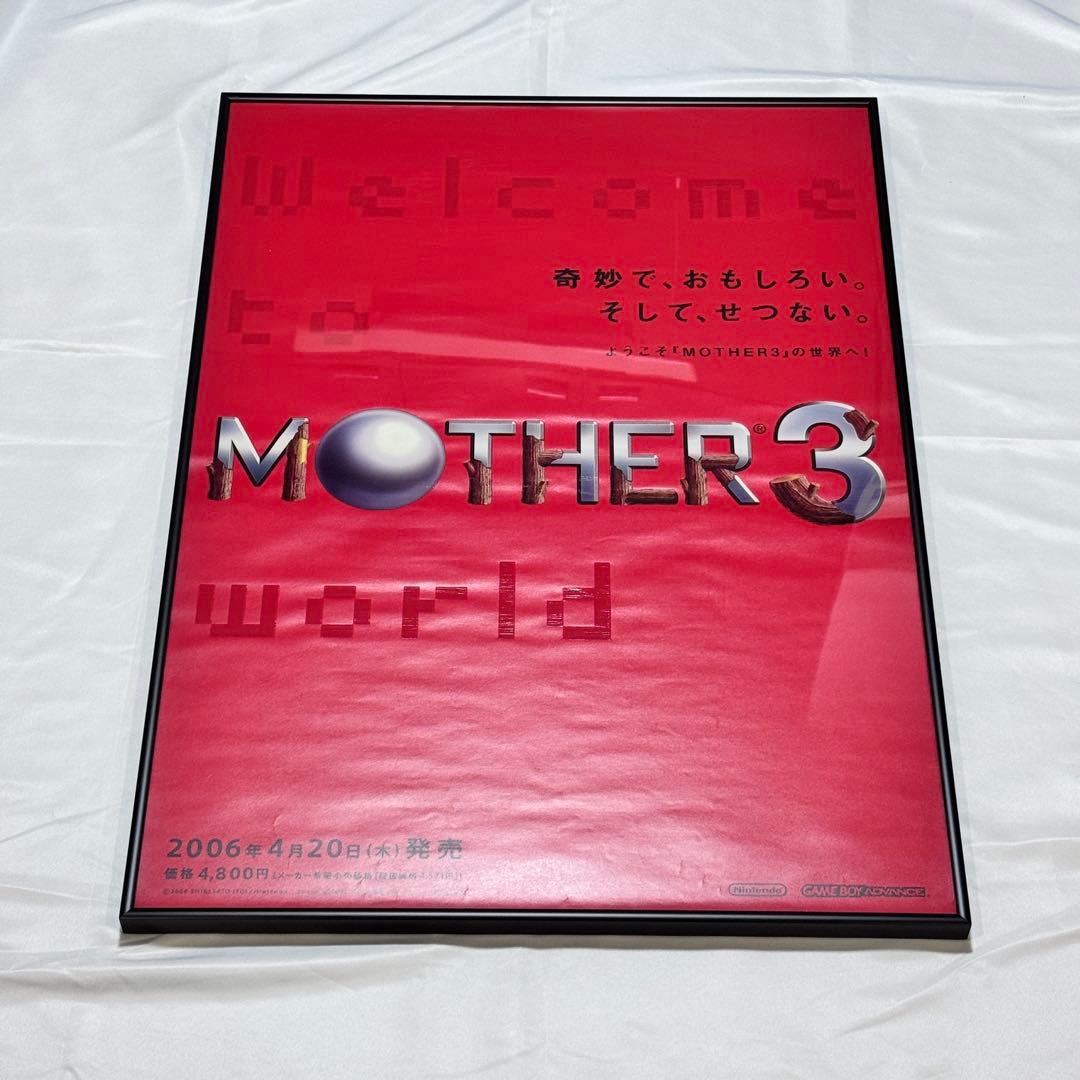 非売品 MOTHER3 B2サイズ 販促用 ポスター マザー3