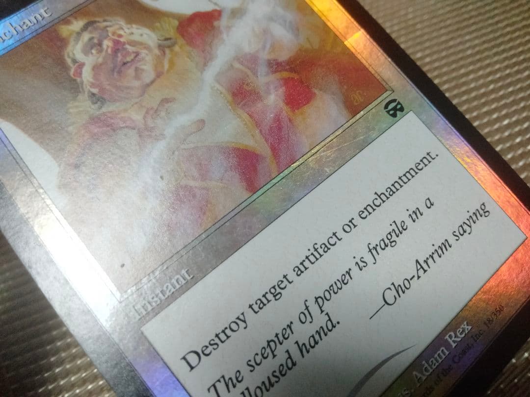 【ご確認用】メルカディアン・マスクス foil 解呪 英語 1枚　MTG