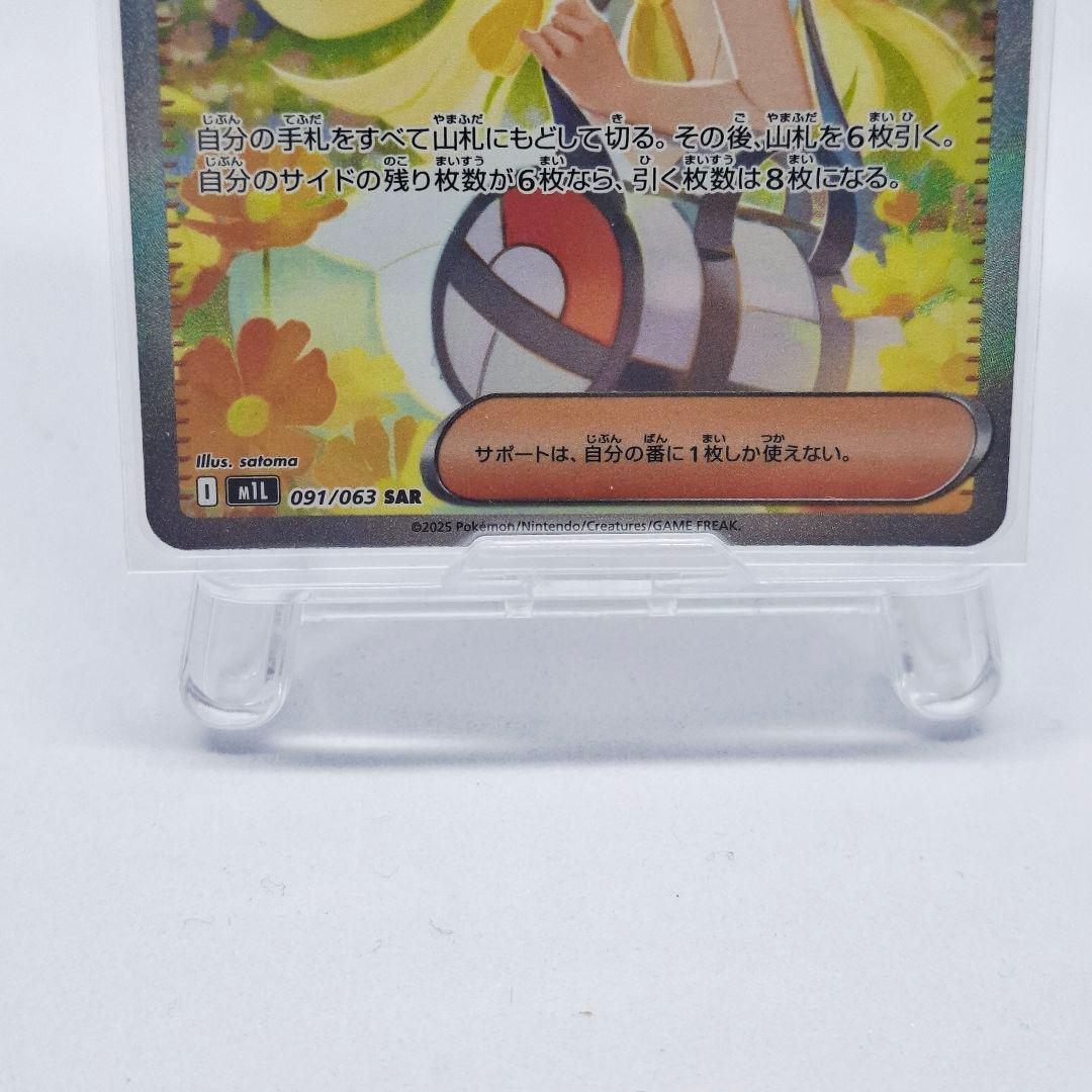 【極美品】リーリエの決心　SAR　ポケモンカード　メガブレイブex　②
