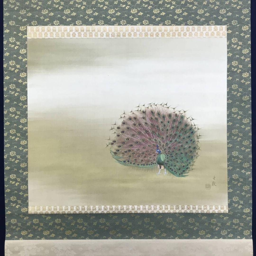 真作/細合秀穀/孔雀図/花鳥図/横物/鳥図/掛軸/名家