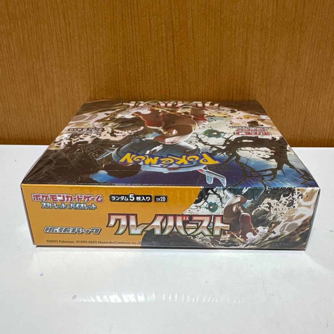 K*T様 【300円スタート】クレイバースト1BOX 未開封シュリンク付き