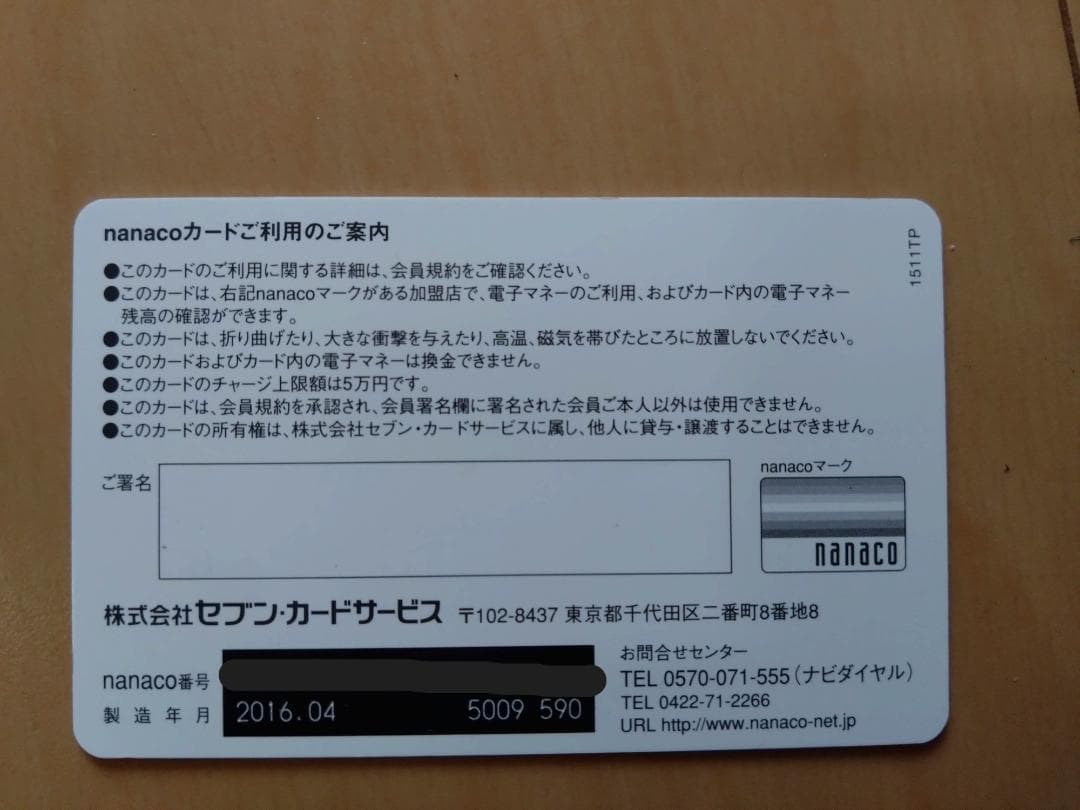 日高晤郎さん　nanako