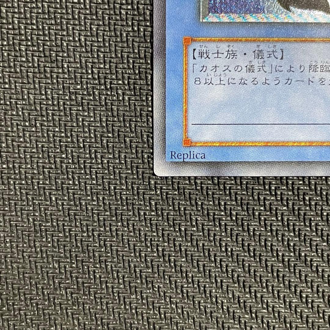 カオス・ソルジャー　304-054　レリーフ