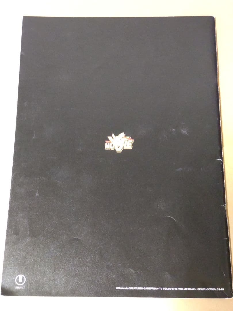 ポケカ 古代ミュウ 前期修正版 映画パンフレット付き