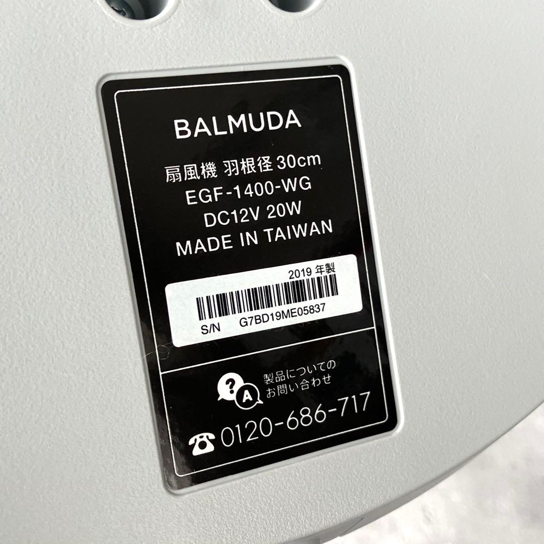 バルミューダ　GreenFan LE　EGF-1400-WG ホワイトxグレー