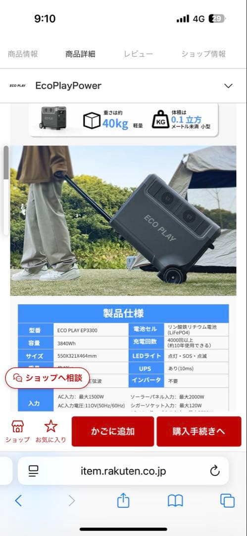 ポータブル電源 大容量 EP3600PRO 3840Wh 3300Wリン酸鉄