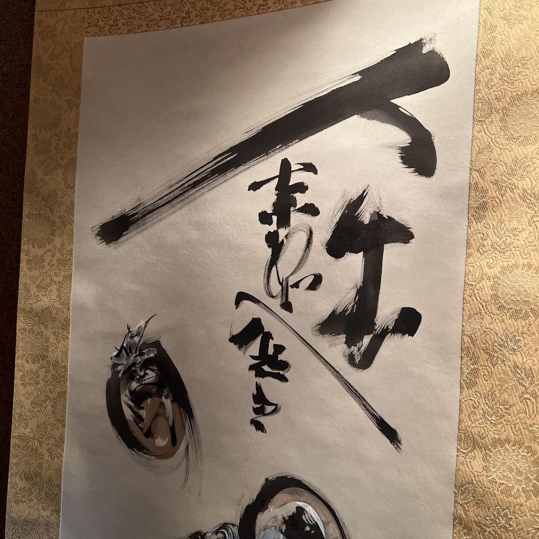 古美術 時代物 骨董品　掛け軸　七転び八起き だるま 箱入り