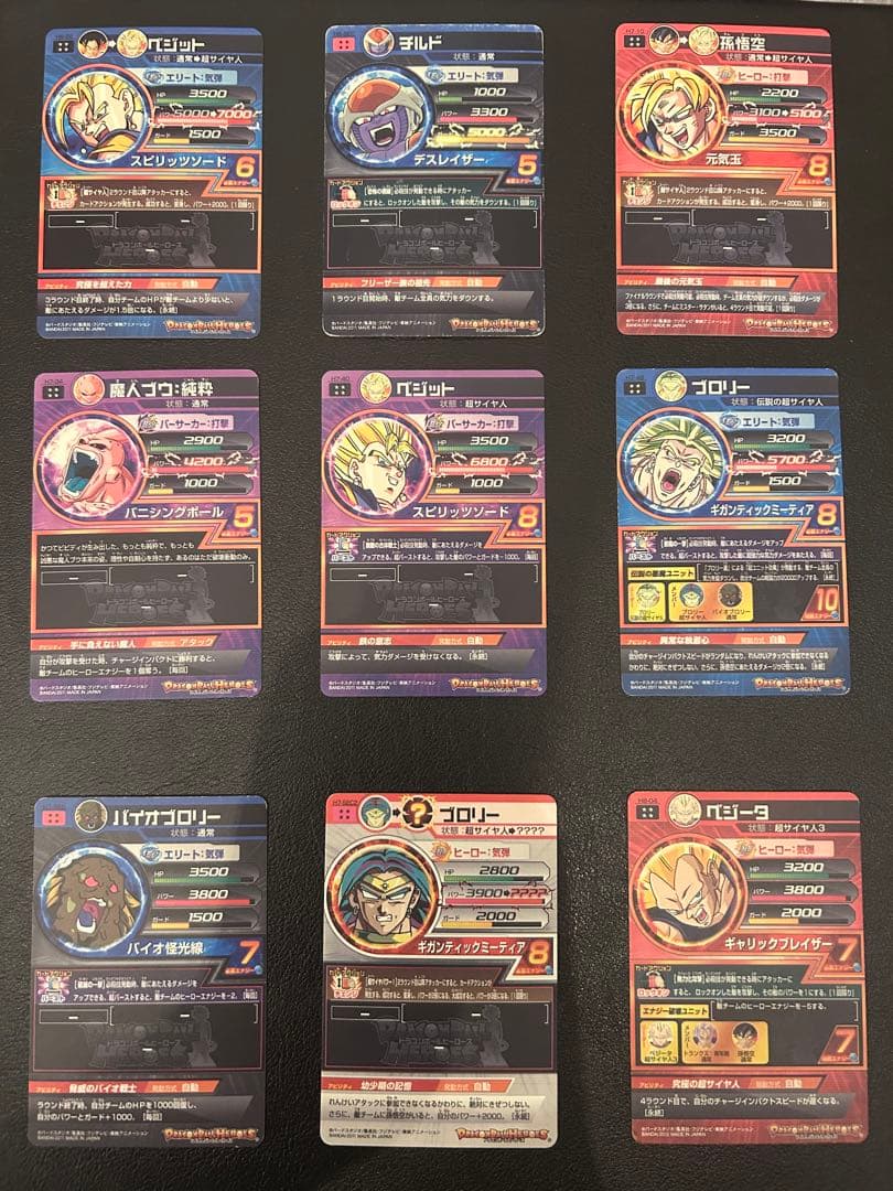 a*3様 旧弾 UR SEC コンプリート H1〜HG10 ドラゴンボールヒーロ