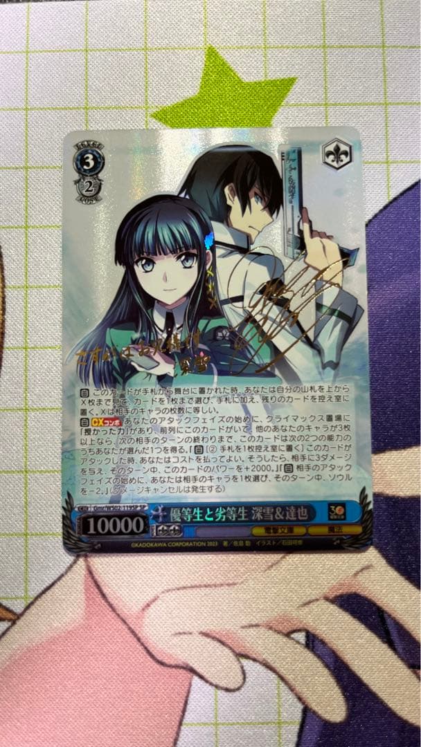 01 | BDDVD/CD | TVアニメ「魔法科高校の劣等生」第3シーズン