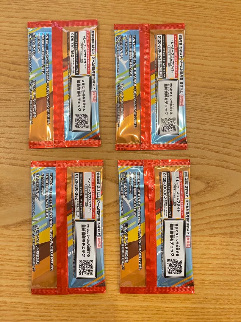 (未開封)ハッピーセットポケモンカード4パックセット