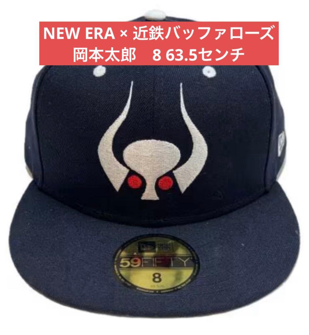 NEW ERA × 大阪近鉄バッファローズ 岡本太郎 8 63.5センチ 近鉄