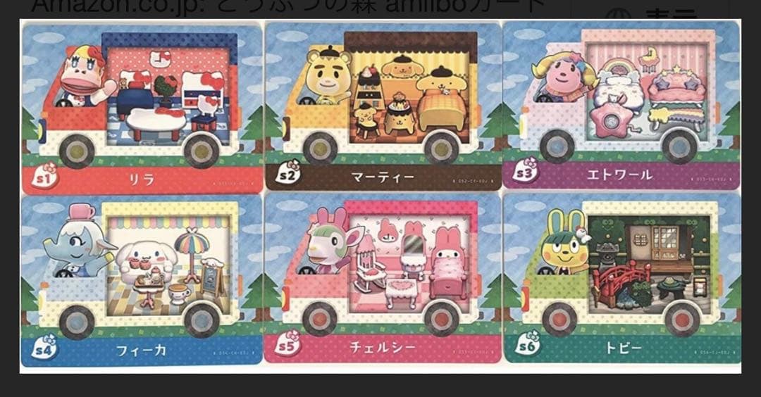 おまけ付】 あつ森 アミーボカード 504枚 全弾 フルコンプ キャラぱふぇ