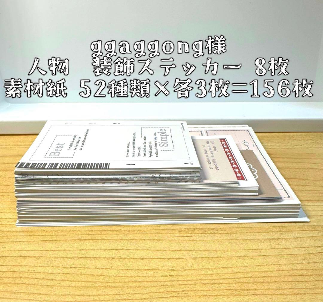 ＊*＊様 最終!!海外マステ・コラージュ素材他♥大量まとめ売り☆特盛バージョン