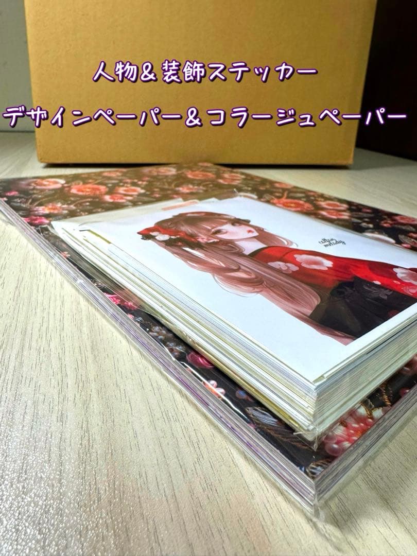 ＊*＊様 最終!!海外マステ・コラージュ素材他♥大量まとめ売り☆特盛バージョン