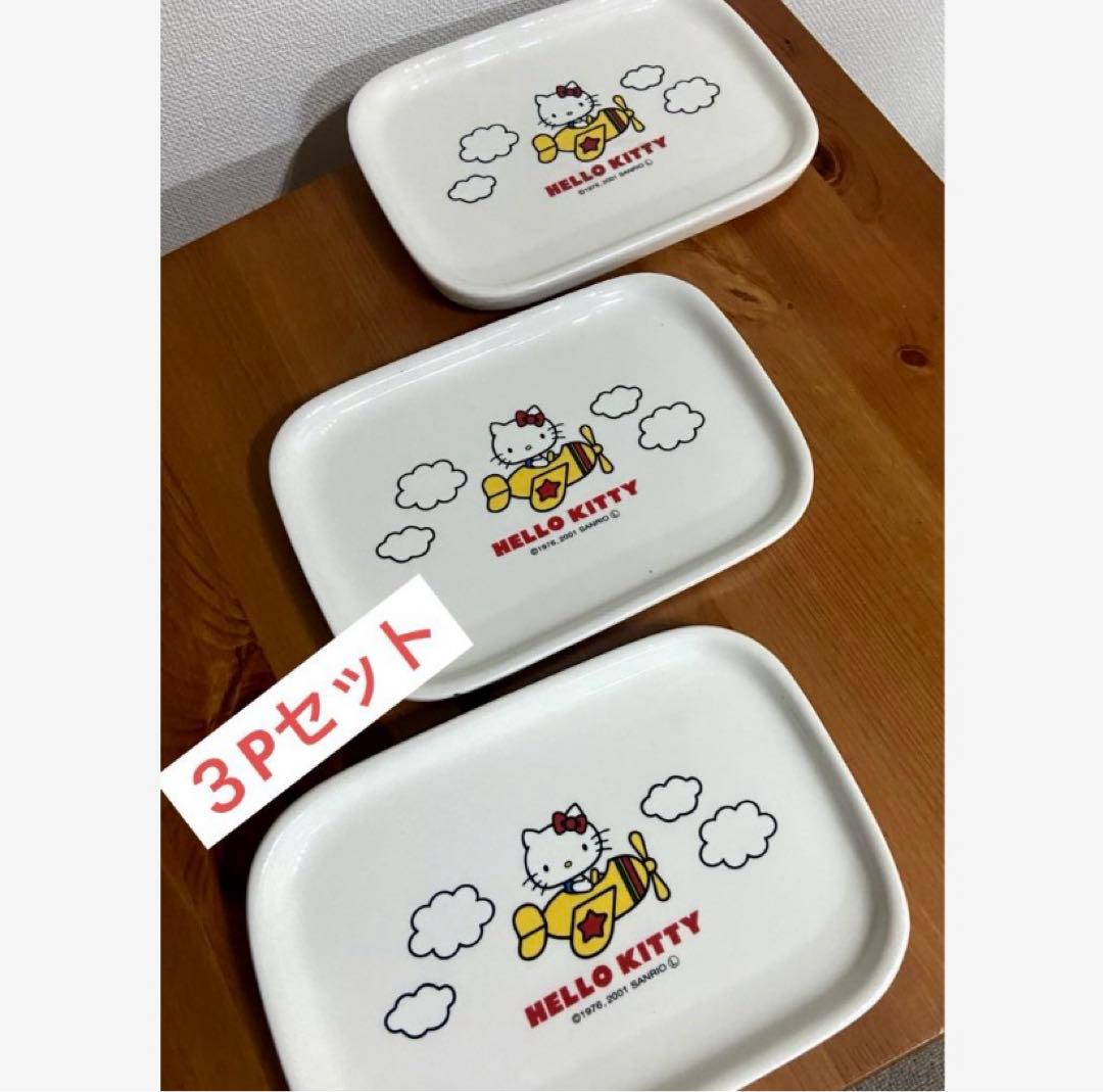 専用 サンリオ レトロキティちゃん 飛行機柄 絵皿 ミニタッパー4P
