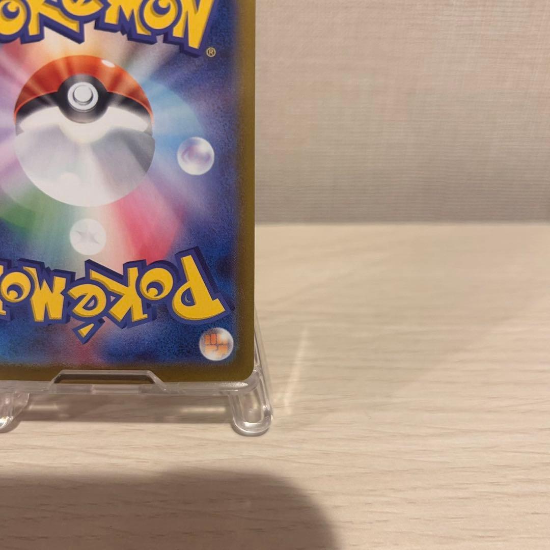 ポケモンカード　ポケカ　ピカチュウ EX カード　SAR仕様
