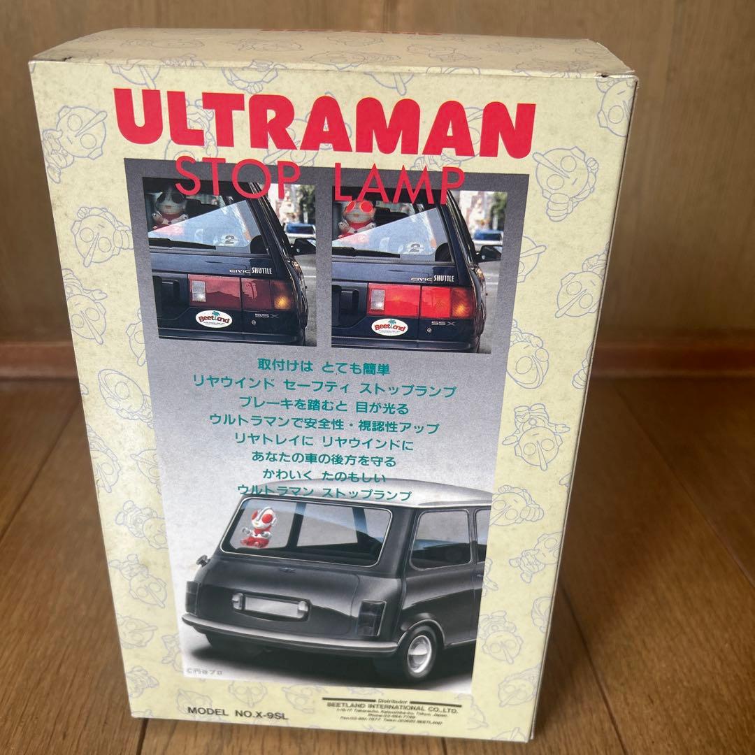 ウルトラマン　ストップランプ　Ultraman stop lamp 12v車専用