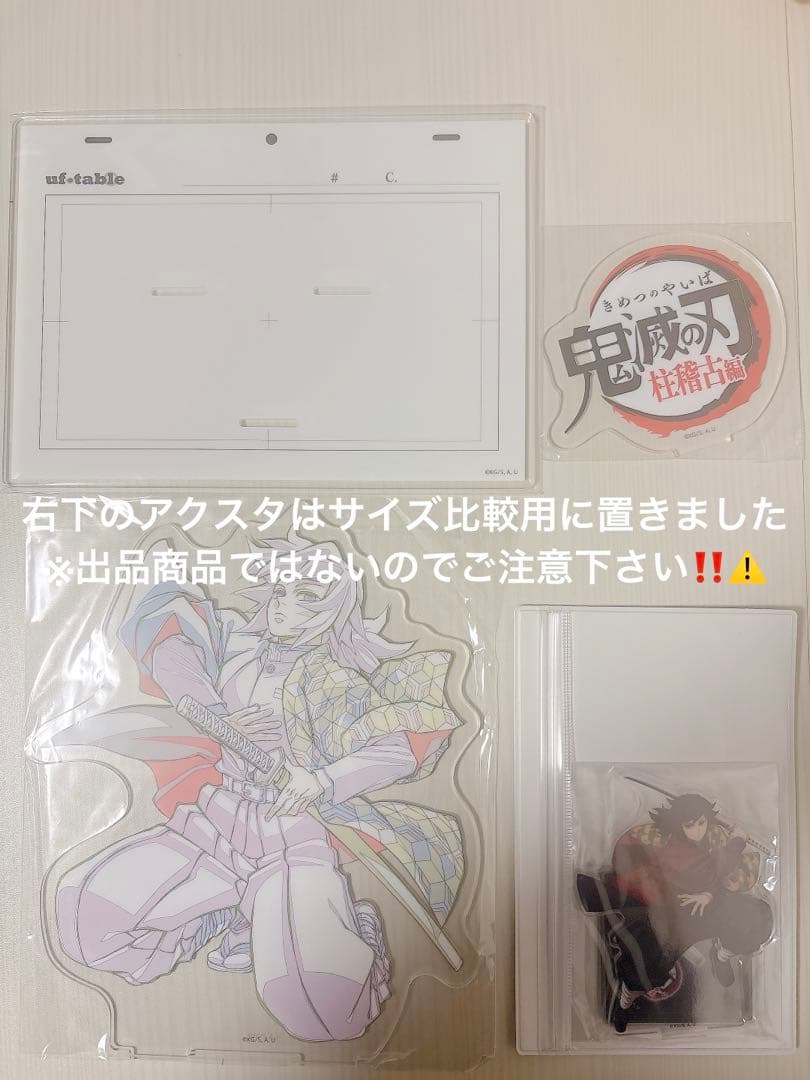 鬼滅の刃 描画ビックアクリルスタンド 冨岡義勇 全集中展 柱稽古編