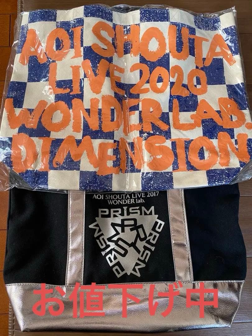 蒼井翔太 ライブグッズ まとめ売り 蒼井翔太 LIVEグッズ まとめ売り 声優・蒼井翔太の写真集発売記念グッズの